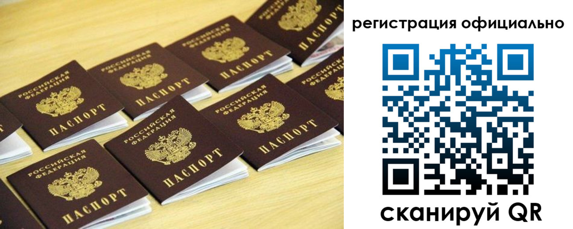 временная регистрация адрес в Азове