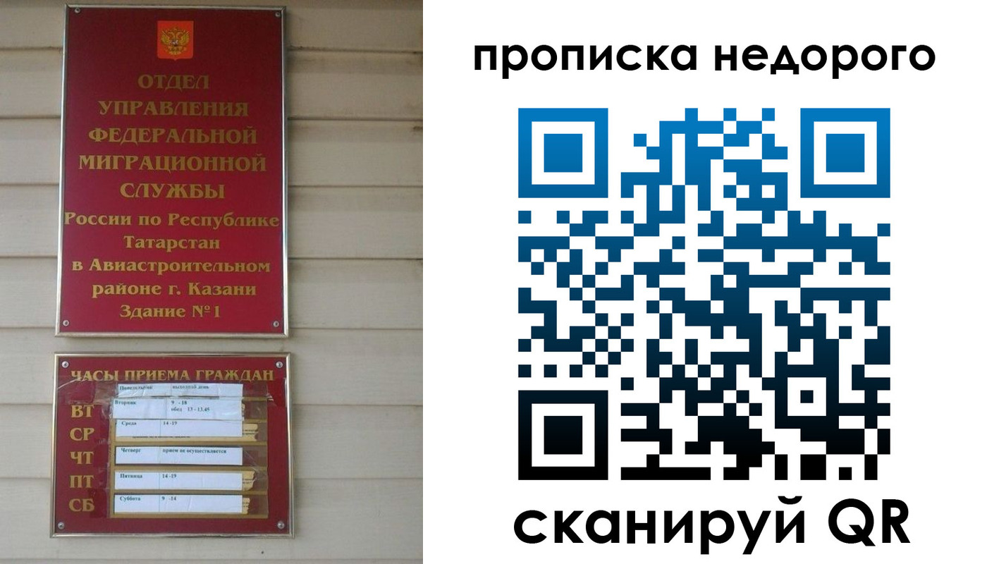 миграционный учет в Азове