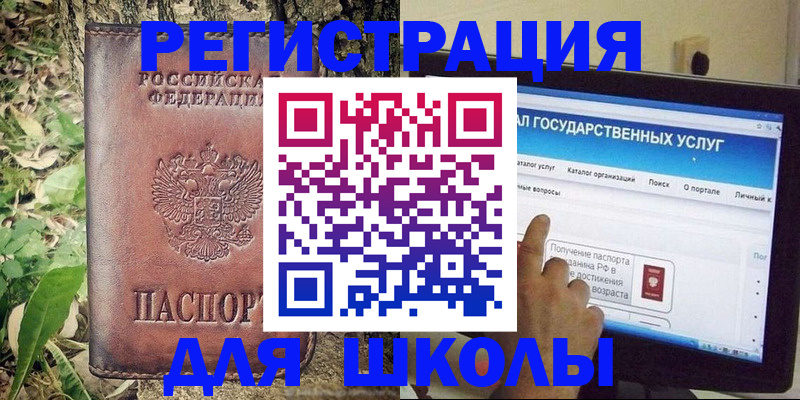 временная регистрация законно в Азове