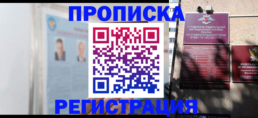 регистрация для дет. сада в Азове