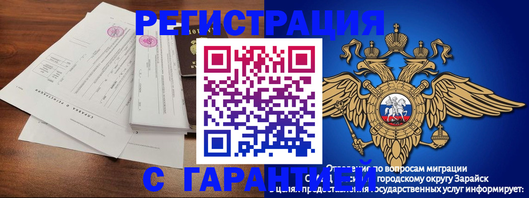 прописка для военкомата в Азове