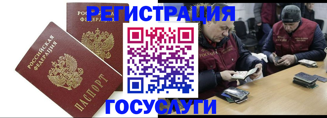 прописка поиск в Азове